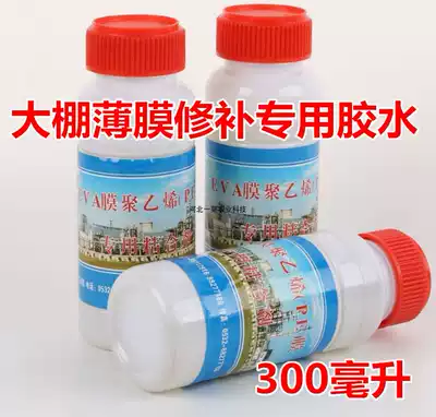 Plastic vegetable greenhouse repair special adhesive adhesive film glue tape film PE repair tape