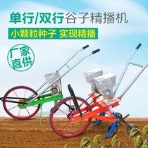 Millet bullet ring compensation clause US machine east wall precision planter millet sorghum mung bean Sesame rapeseed vegetable small