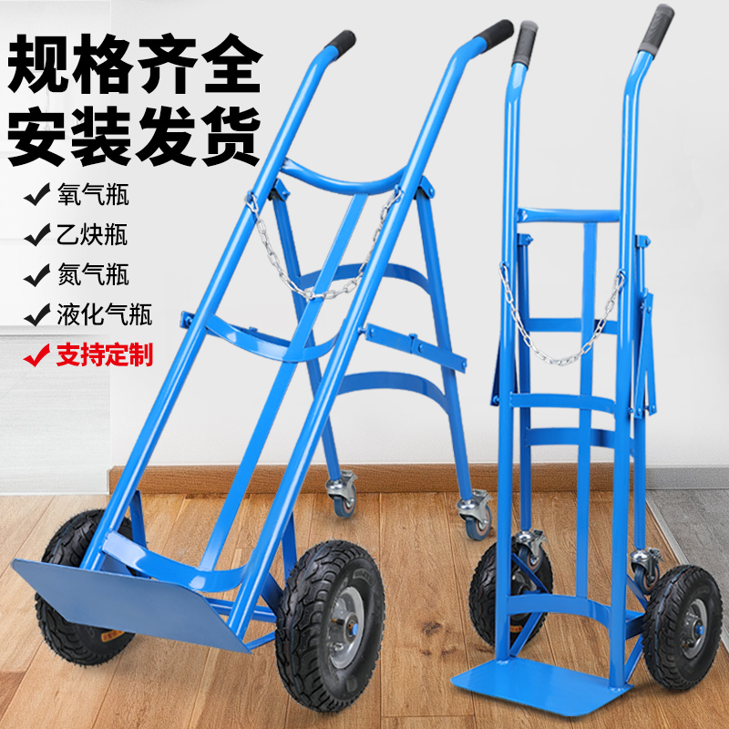 40-Liter Oxygen Cylinder Trolley, Medical Oxygen and Acetylene Cylinder Cart, Nitrogen Tank, Argon Gas Cylinder Transport Vehicle 40-Liter Oxygen Cylinder Trolley, Medical Oxygen and Acetylene Cylinder Cart, Nitrogen Tank, Argon Gas Cylinder Transport Vehicle
