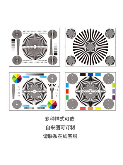 렌즈 포커싱 테스트 카드 휴대폰 카메라 DV 감시 카메라 테스트 차트 HD(A3) 385x290mm