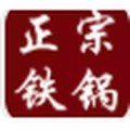 章丘老式锻打铁锅