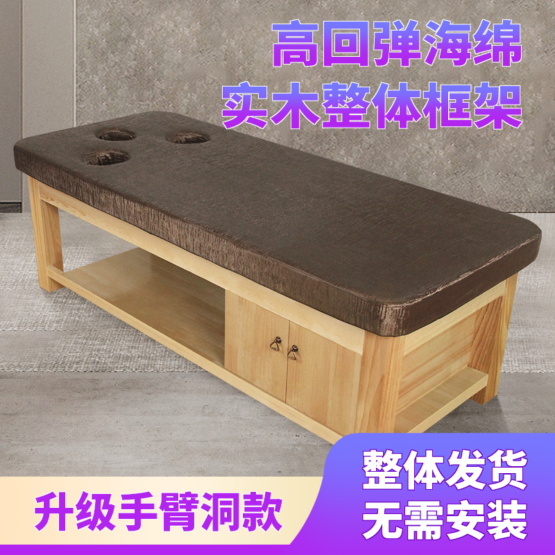 Beauty bed High-end beauty salon special solid wood massage bed Tuina bed with arm hole home physiotherapy bed spa bed