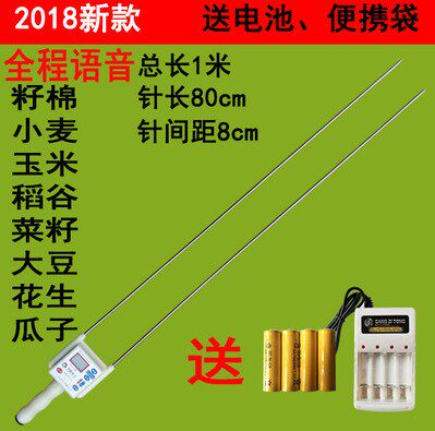 Lengthened grain moisture tester Wheat Corn Rice Grain Rapeseed Water Ratio Measurement Test Back Tide Instrument