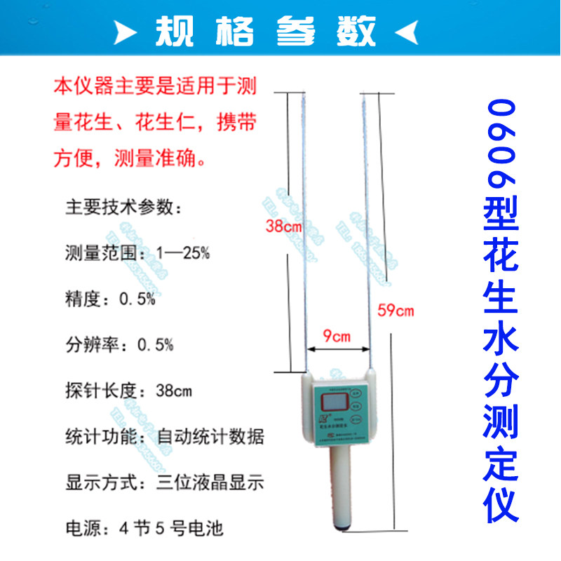 Manufacturer Direct Marketing Cotuo Peanut Moisture Meter 0606 Type Peanut Rice Peanut Kernel Rapid Moisture Tester Moisture Tester