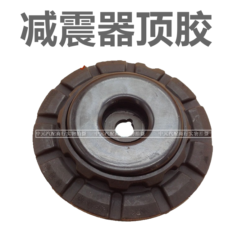 Adapted Peugeot 508 Citroën C5 front shock absorber upper support seat front damper top rubber top seat-Taobao