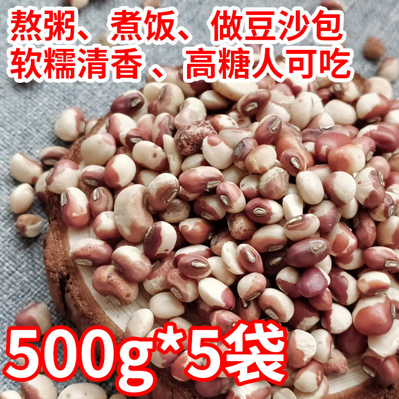 Jiangdou rice bean farmer flower cowpea seeds fresh 5 kg bulk cowpea pulp beans whole grain porridge porridge ingredients