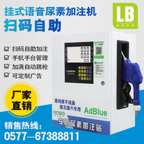 Lanbao vehicle urea filling machine IBC ton barrel filling equipment Urea quantitative filling machine Pricing filling machine