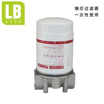 Detachable Washable Oil filter Gasoline Diesel filter Filter Oil pump Tanker accessories