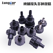 IBC ton barrel connection joint Valve adapter hose 2 inches to 0 75 inches to 20 hoses