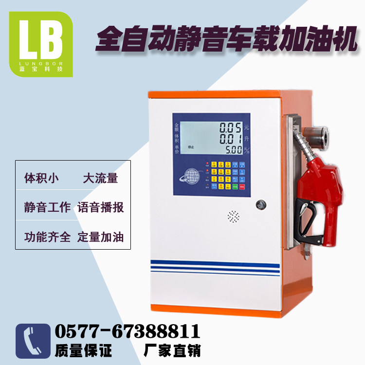 80 - type automatic silent vehicle tanker refueling pump 12V24V220V diesel engine automatic denomination