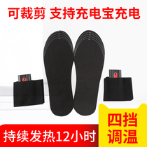 Outdoor electric insole Lithium battery charging plug-in electric walking electric warm insole Men and women self-heating warm insole