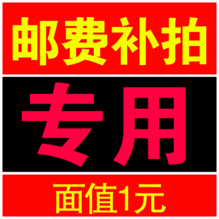 Freight Complement price Continuing fee how much to add to the amount of 21604241862406