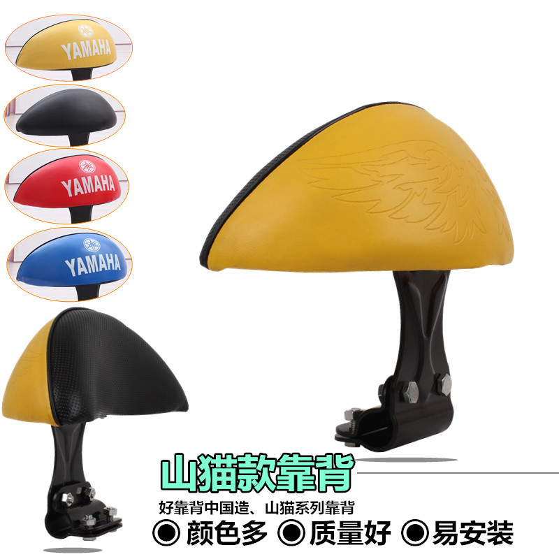 Locomotive Retrofitted Backrest Road Tiger BWS Mountain Cat Urban Iron Male Locomotive Electric Locomotive Retrofitted Back Back Cushion