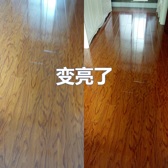 Wood floor wax maintenance household care liquid essential oil composite solid wood floor special polishing and waxing repair artifact