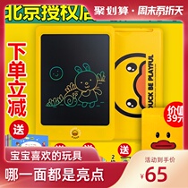 B Duck Little Yellow Duck Childrens LCD tablet Color graffiti drawing board Hand-drawn board Electronic small blackboard writing board