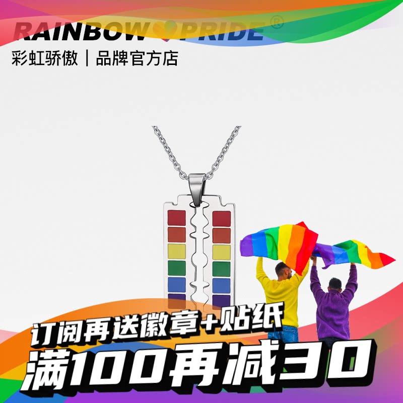 RainbowPride Stainless Steel Six Color Rainbow Blade Pendant Titanium Steel Necklace Pride Lovers Friendship Accessories