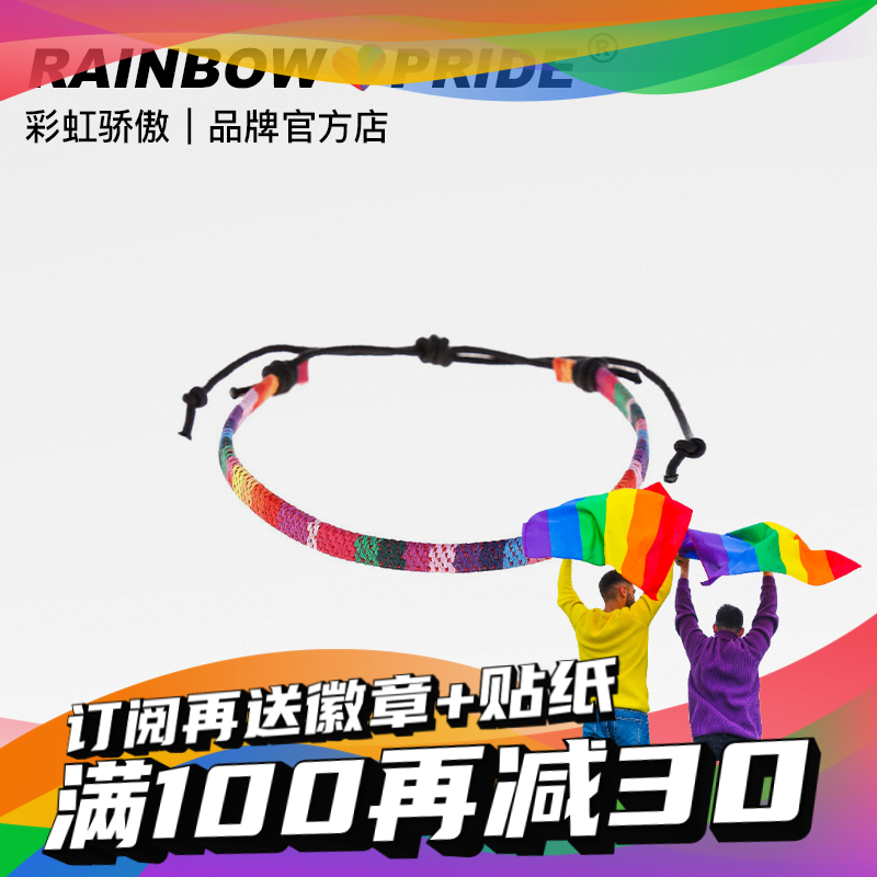 RainbowPride Six Colors Rainbow Woven Handmade Bracelet LGBT Pride GAY Couple Men And Women's Foot Rope LES