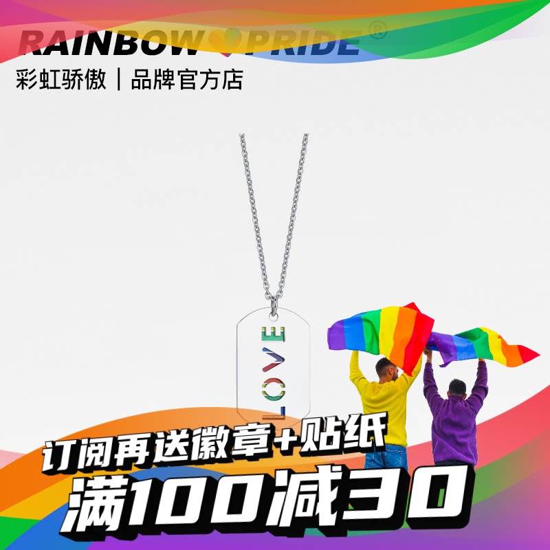 RainbowPride Rainbow Ornament Titanium Steel Two Pieces Pride LOVE Pendant Necklace Six-color LES Couple