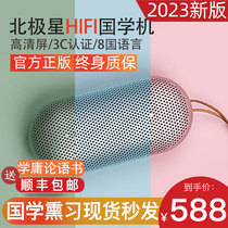 Polaris Chinese classic listening and reading machine childrens listening English early education machine new baby reading and reading machine