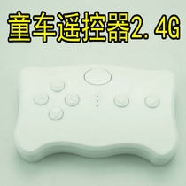 Childrens electric stroller baby toy four-wheeled car remote control white handle 2 4G Bluetooth frequency transmitter