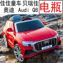Berry Jiajia childrens electric off-road childrens stroller Audi Audi Q8 JJ2066 battery battery