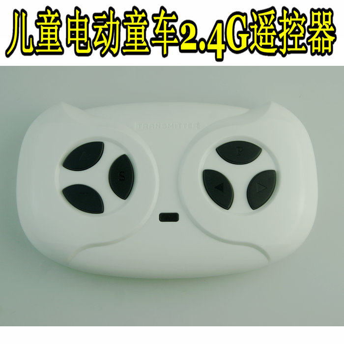 Children's electric stroller remote control 2 4G frequency handle transmitter Ant Road Accessories TRANSMITTER