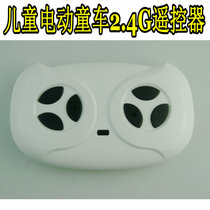 Children electric stroller remote control 2 4G pair frequency handle transmitter Ant channel accessories TRANSMITTSR