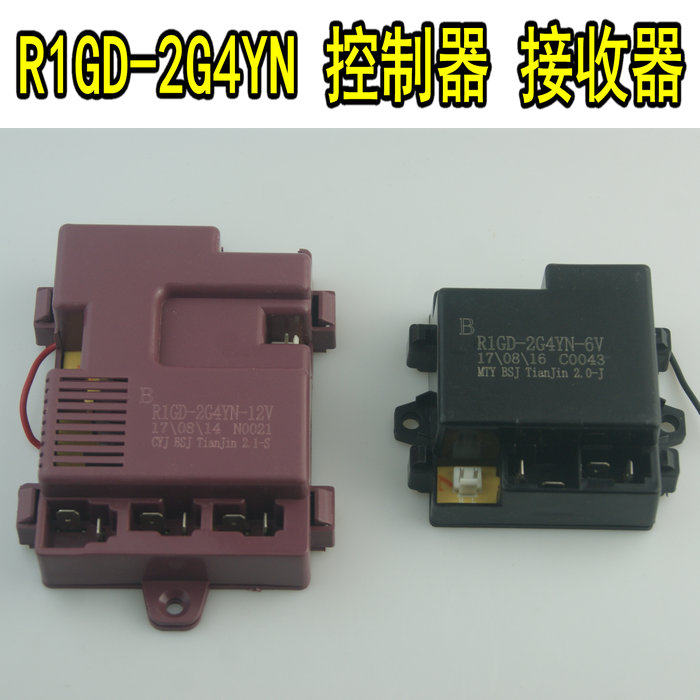 R1GD-2G4YN-12V R1GD-2G4YN-6V Bo triangle B-type controller receiver motherboard stroller