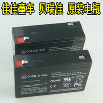 Jiajia stroller Berijia childrens electric car original battery lead-acid battery 6V7A 6V10A