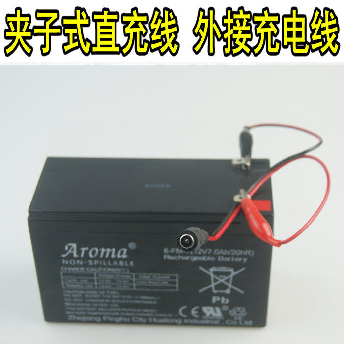 Children's children's electric vehicle battery direct charging line external charging socket external charging port clip conversion line