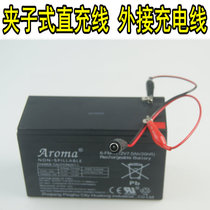 Childrens electric stroller battery direct charging cable external charging socket external charging port clamp conversion cable