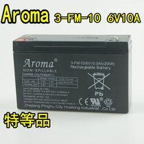 Aroma 3-FM-10 Childrens electric car stroller lead-acid battery rechargeable battery 6V10A accessories