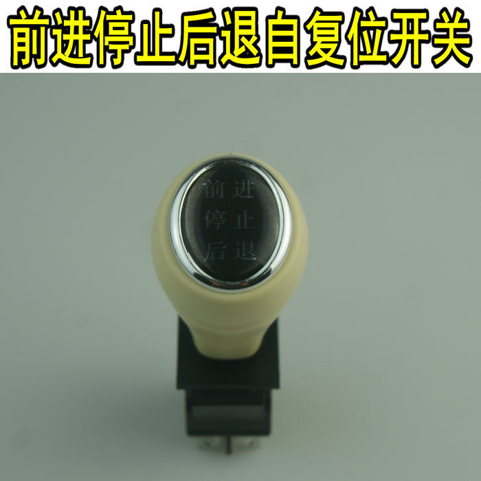 Universal children electric baby carrier kid car forward stop back gear switch gear to make self-reset-Taobao