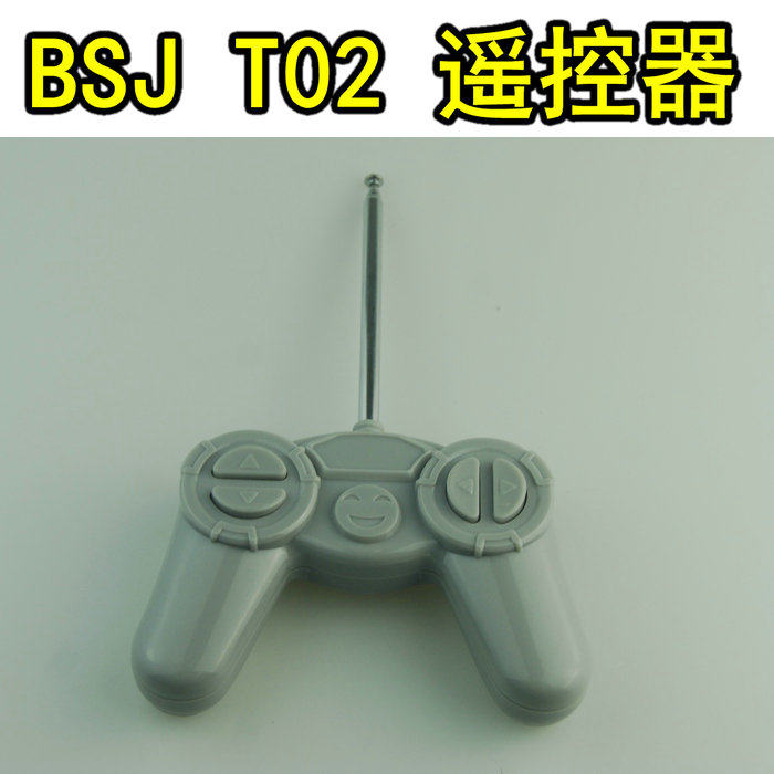 BSJ T02 Remote Control Kids Electric Stroller Baby Car Handle Type Controller Transmitter 27MHZ