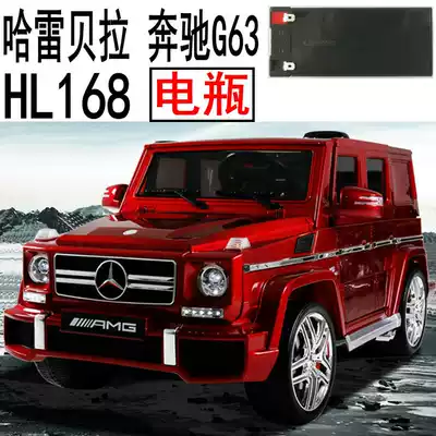 Harley Bella Mercedes G63 HL168 Children's children's electric car off-road children's car 12V battery