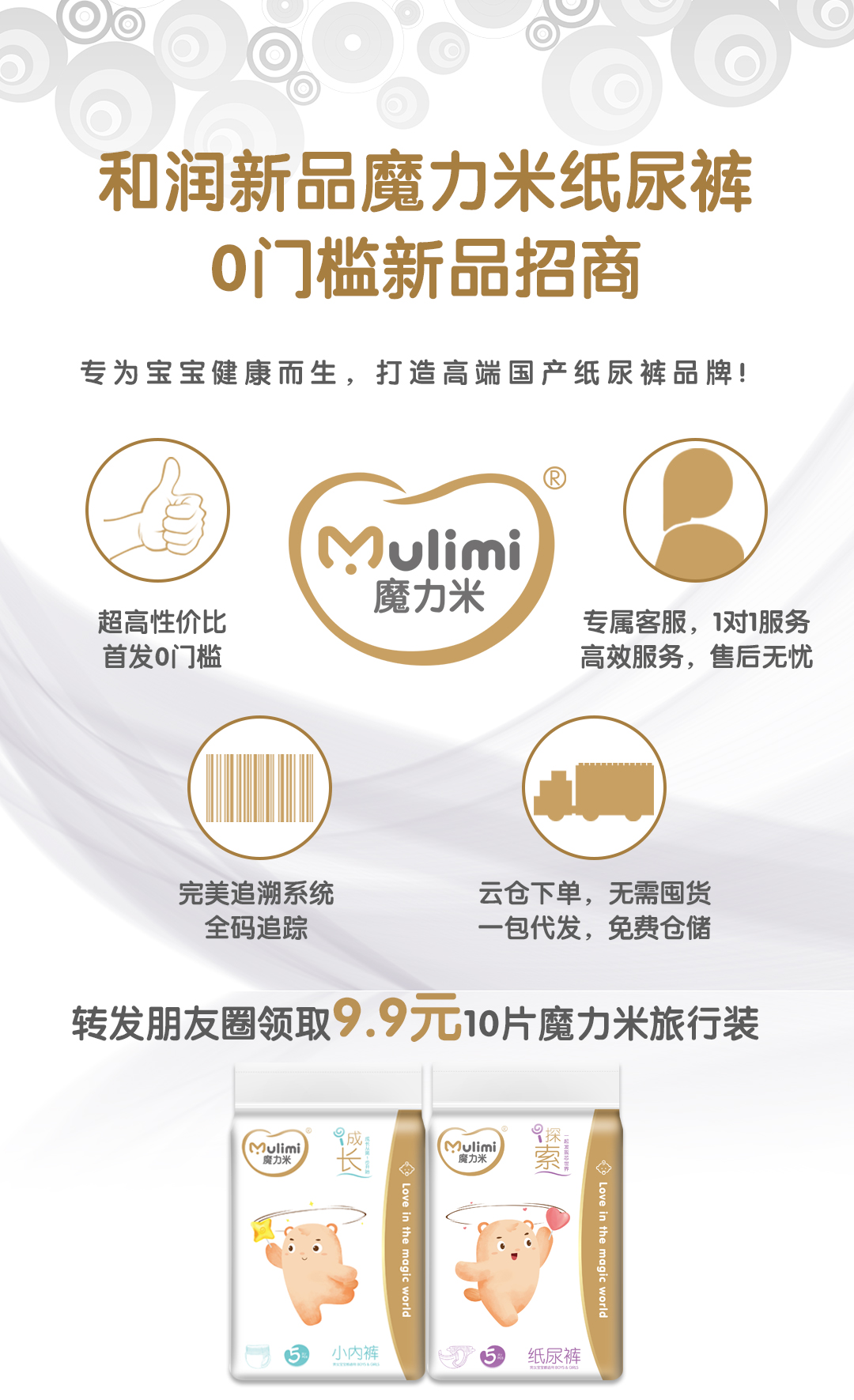 New Magic Rice Travel Pack Mi Bao Xiong Tã quần pull-up Quần One Piece Mix 10 Piece Mẫu - Tã / quần Lala / tã giấy bỉm moony natural nội địa