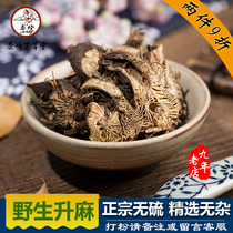  Qinling Wild cohosh cohosh tablets Weekly cohosh chicken bone cohosh Chinese herbal medicine cohosh 500g