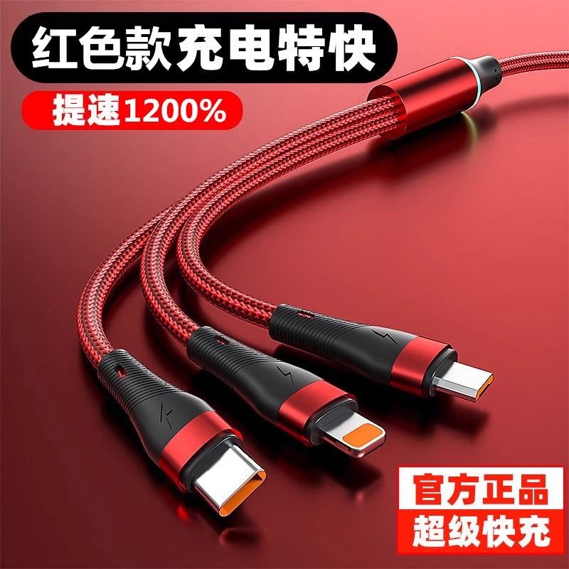 8800W Fast Charging Data Cable, One-To-Three, 6A, Suitable for All Mobile Phones, Android, Apple, Type-C, Three-In-One, 2000W