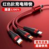 8800W Fast Charging Data Cable, One-To-Three, 6A, Suitable for All Mobile Phones, Android, Apple, Type-C, Three-In-One, 2000W