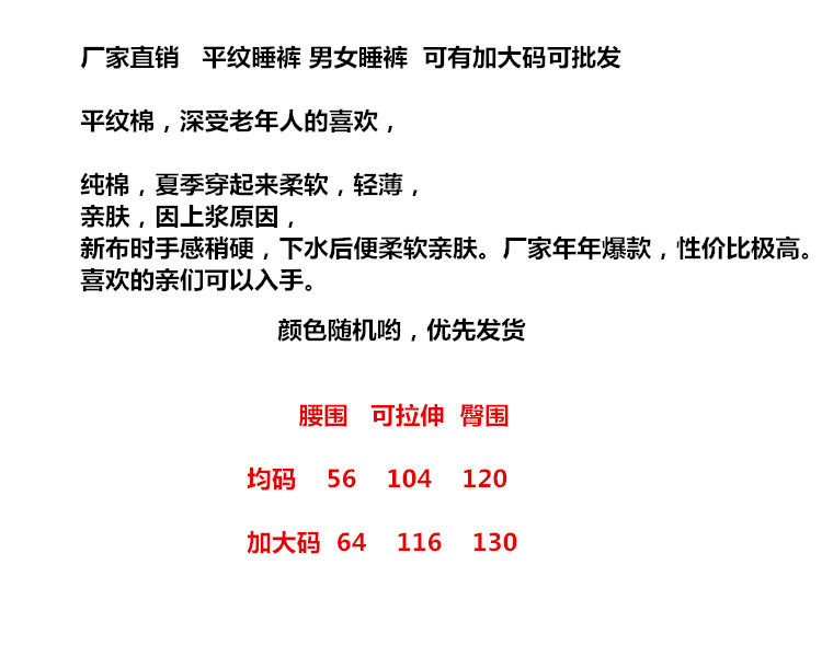 Pantalon pyjama - Ref 725377 Image 6