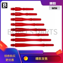 Japan FIT SHAFT GEAR mixed red resin dart shaft rotating self-locking promotion