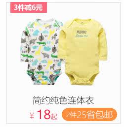 Coffret cadeau pour bébé - vêtements CT67019 - Ref 1951221 Image 13