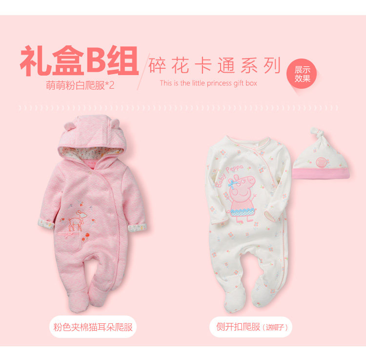 Coffret cadeau pour bébé - vêtements CT67020 - Ref 1955295 Image 23