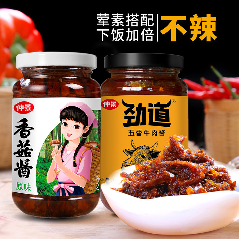 Origin Straight Hair Zhongjing Mushroom Beef Sauce 230g Rice Steamed Bread Mushroom Net Red Dipping Sauce New Date