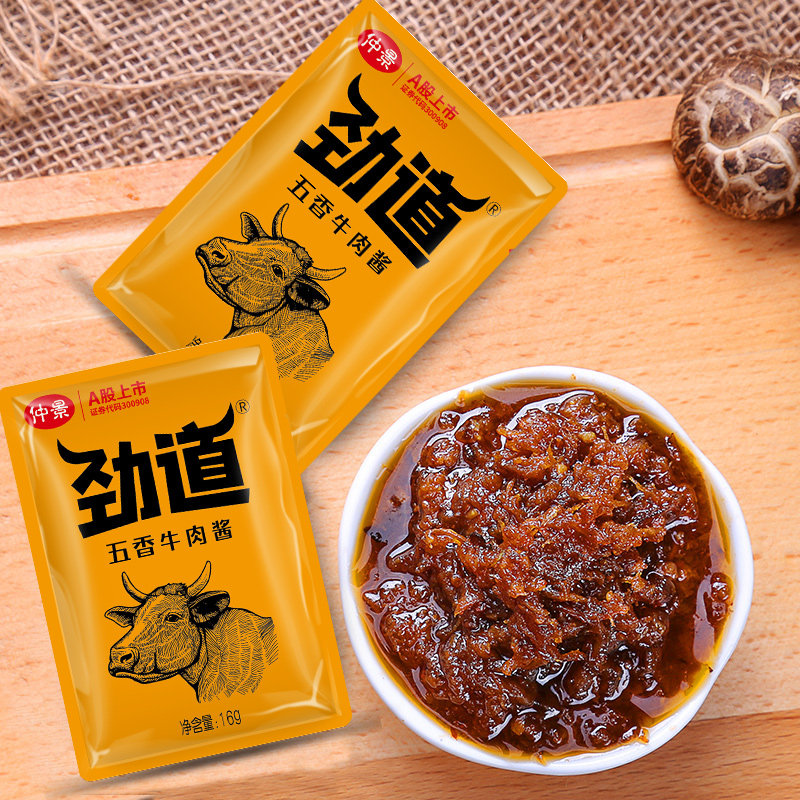 Midview surge with five fragrant beef sauce 16g bagged Pizza Roll Cake Fried Rice Stew Noodles Open flavored Spicy Beef Sauce