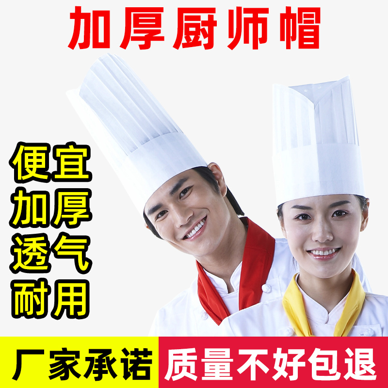 Disposable chef cap boat cap non-woven kitchen thickened with high cap breathable sanitary dust-proof working bar mesh cap-Taobao