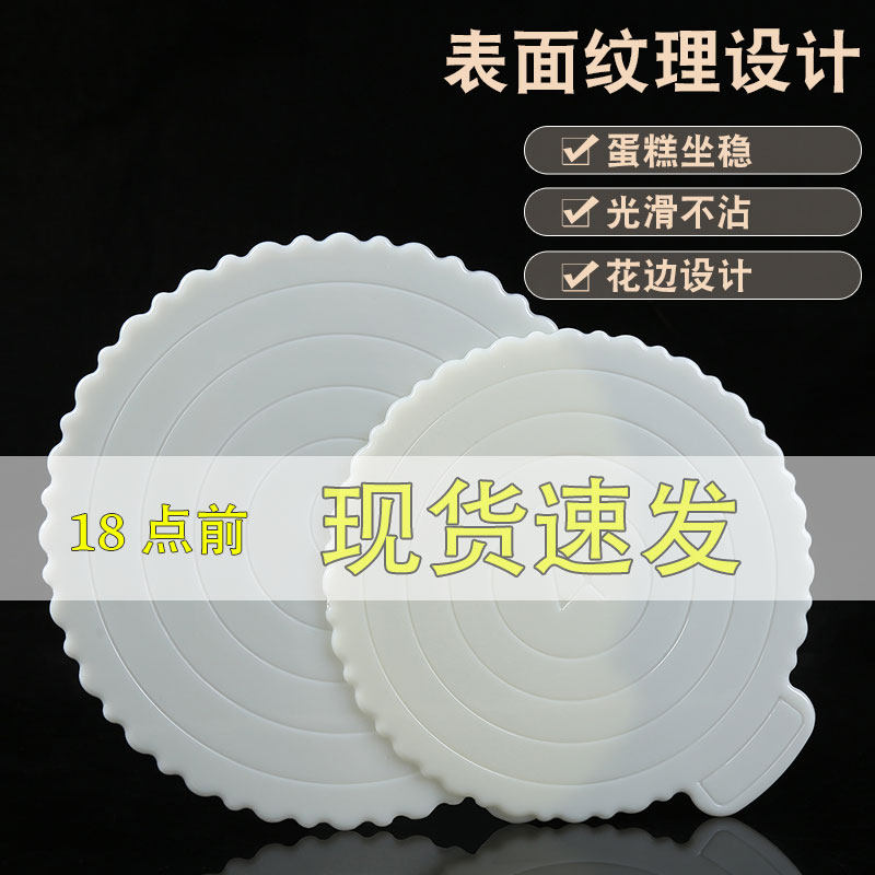 Birthday cake bottom cushion Reuse plastic support gasket household 4-12 inch round cake hard support
