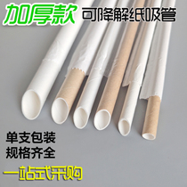 New disposable native wood pulp thickened 4 layers of paper independent paper packaging pointed milk tea bar banquet paper straw