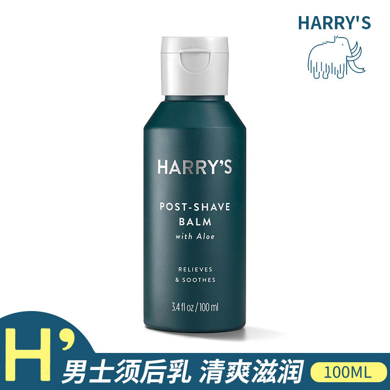 Harry S. Men shave the pores of the HARRY S shave care to soothe the contracted emulsion