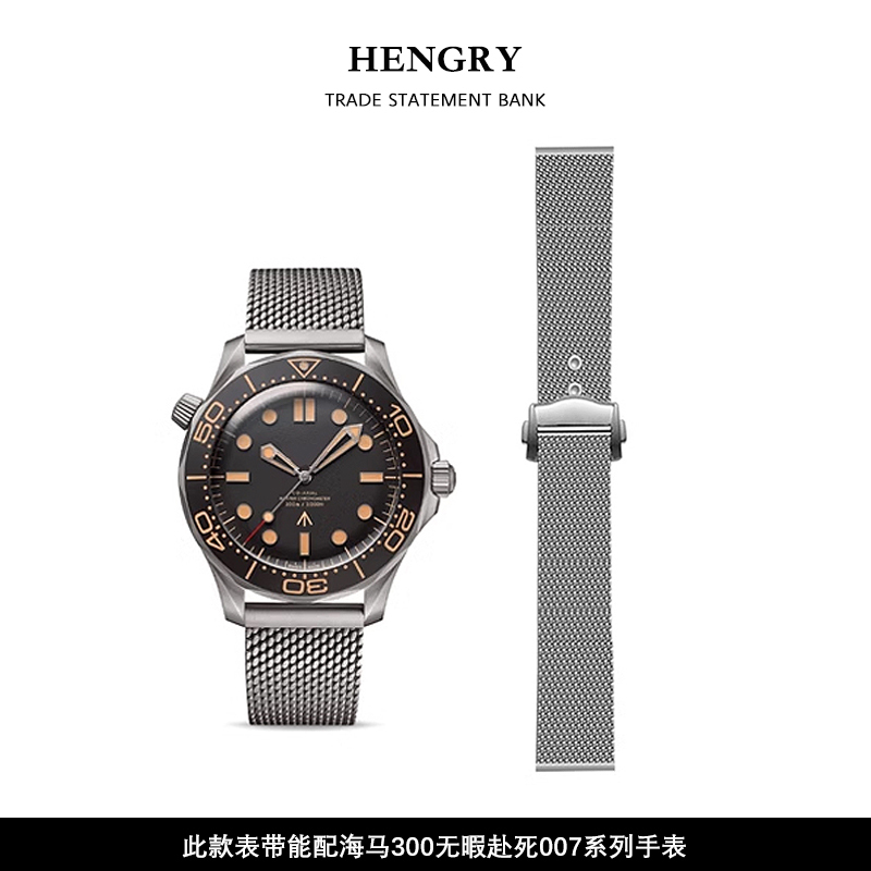 Suitable for Omega Seamaster 300 Original Watch Strap 007m Stainless Steel Mesh Strap Men's Watch Strap 20